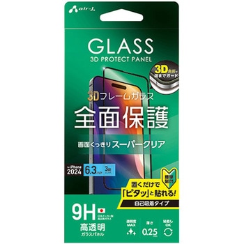iPhone16Pro 3D全面保護 ガラスパネル エアージェイ