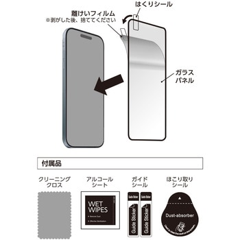 iPhone16Pro 3D全面保護 ガラスパネル エアージェイ