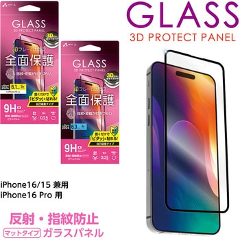 iPhone16Pro 3D全面保護 ガラスパネル エアージェイ