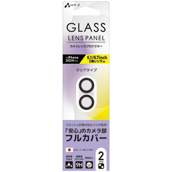 iPhone16 カメラレンズプロテクター エアージェイ