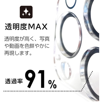 iPhone16 カメラレンズプロテクター エアージェイ