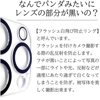 iPhone16 カメラレンズプロテクター エアージェイ