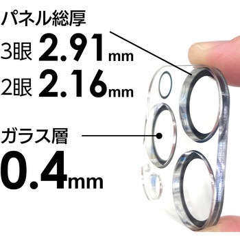iPhone16 カメラレンズプロテクター エアージェイ