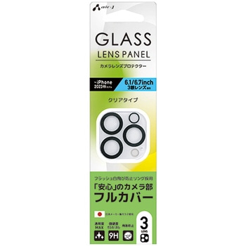 iPhone16 カメラレンズプロテクター エアージェイ
