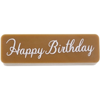 cotta シリコンスタンプ Happy Birthday cotta