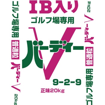 バーディーV ジェイカムアグリ