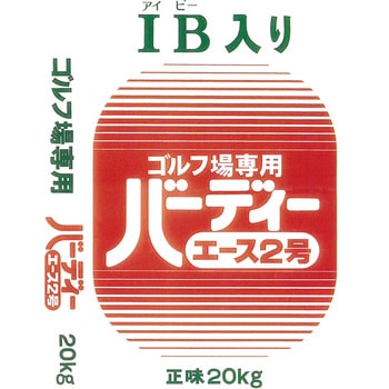 バーディーエース 2号 ジェイカムアグリ