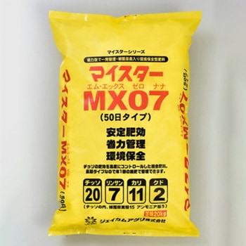 マイスター MX07 50日 ジェイカムアグリ