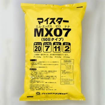 マイスター MX07 50日 ジェイカムアグリ