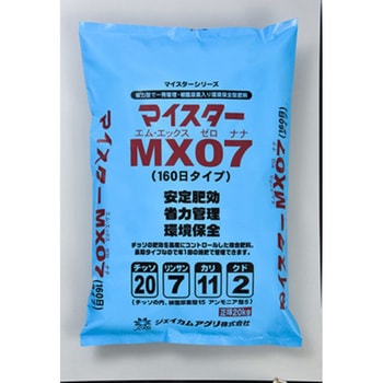 マイスター MX07 160日 ジェイカムアグリ
