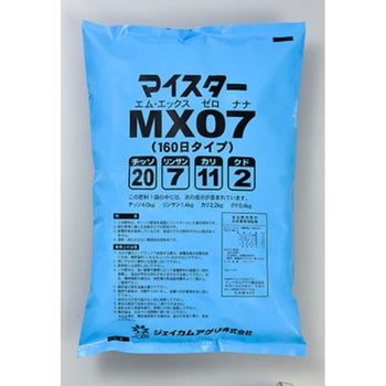 マイスター MX07 160日 ジェイカムアグリ