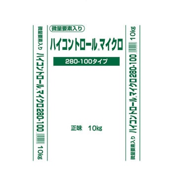 ハイコントロール マイクロ280 70 ジェイカムアグリ