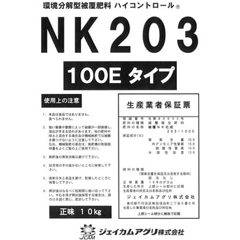 ハイコントロール NK203 100E ジェイカムアグリ