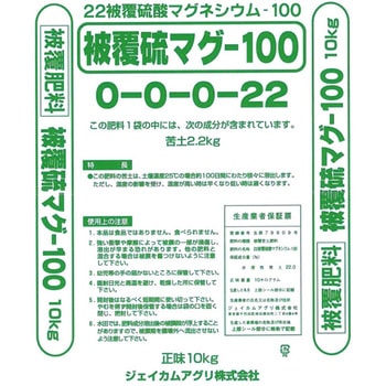 ハイコントロール 硫マグ100 ジェイカムアグリ