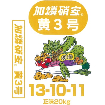 加燐硝安 黄3号 - ジェイカムアグリ