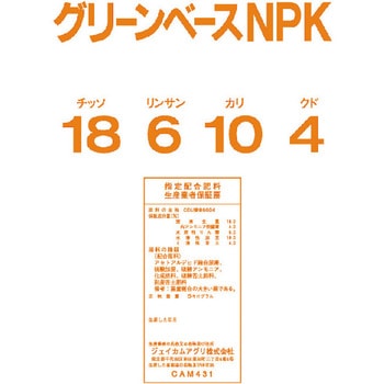 グリーンベースNPK - ジェイカムアグリ