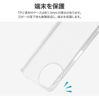 AQUOS sense9 ソフトケース 「UTILO Soft」 クリア ストラップホール付 - LEPLUS NEXT