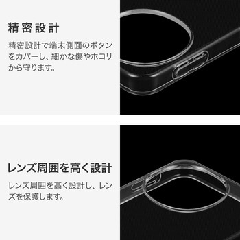 AQUOS sense9 ソフトケース 「UTILO Soft」 クリア ストラップホール付 - LEPLUS NEXT