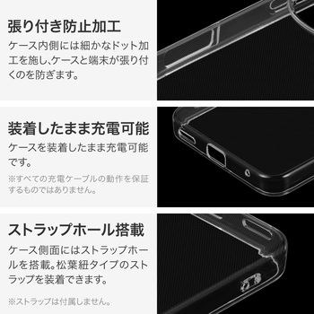 AQUOS sense9 ソフトケース 「UTILO Soft」 クリア ストラップホール付 - LEPLUS NEXT
