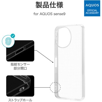 AQUOS sense9 ソフトケース 「UTILO Soft」 クリア ストラップホール付 - LEPLUS NEXT