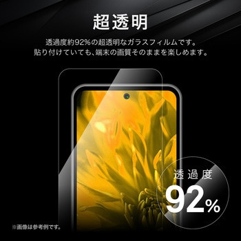 AQUOS sense9 ガラスフィルム 「GLASS PREMIUM FILM」スタンダードサイズ 超透明 LEPLUS NEXT
