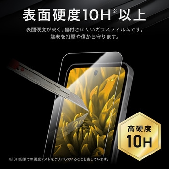 AQUOS sense9 ガラスフィルム 「GLASS PREMIUM FILM」スタンダードサイズ 超透明 LEPLUS NEXT