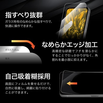 AQUOS sense9 ガラスフィルム 「GLASS PREMIUM FILM」スタンダードサイズ 超透明 LEPLUS NEXT