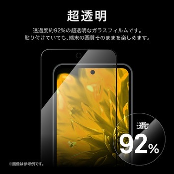 AQUOS R9 pro ガラスフィルム 「GLASS PREMIUM FILM」全面保護 超透明 LEPLUS NEXT