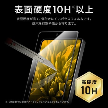AQUOS R9 pro ガラスフィルム 「GLASS PREMIUM FILM」全面保護 超透明 LEPLUS NEXT