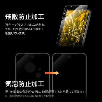 AQUOS R9 pro ガラスフィルム 「GLASS PREMIUM FILM」全面保護 超透明 LEPLUS NEXT