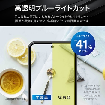 AQUOS sense9 ガラスフィルム 「GLASS PREMIUM FILM」スタンダードサイズ ブルーライトカット LEPLUS NEXT