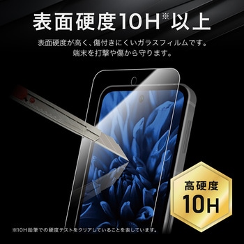 AQUOS sense9 ガラスフィルム 「GLASS PREMIUM FILM」スタンダードサイズ ブルーライトカット LEPLUS NEXT