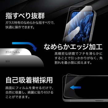 AQUOS sense9 ガラスフィルム 「GLASS PREMIUM FILM」スタンダードサイズ ブルーライトカット LEPLUS NEXT