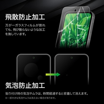 AQUOS sense9 ガラスフィルム 「GLASS PREMIUM FILM」スタンダードサイズ マット・反射防止 LEPLUS NEXT