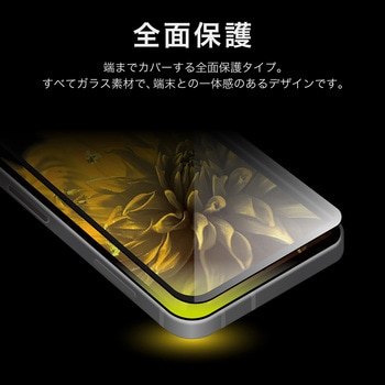 AQUOS sense9 ガラスフィルム 「GLASS PREMIUM FILM」全面保護 超透明 LEPLUS NEXT