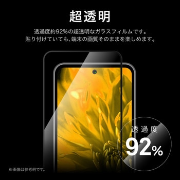AQUOS sense9 ガラスフィルム 「GLASS PREMIUM FILM」全面保護 超透明 LEPLUS NEXT