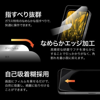 AQUOS sense9 ガラスフィルム 「GLASS PREMIUM FILM」全面保護 超透明 LEPLUS NEXT