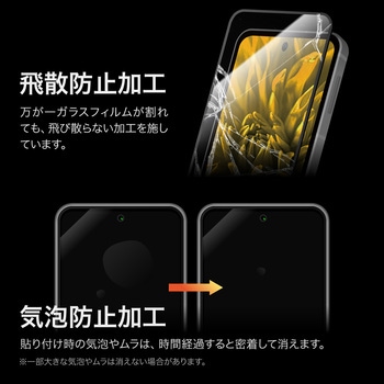 AQUOS sense9 ガラスフィルム 「GLASS PREMIUM FILM」全面保護 超透明 LEPLUS NEXT
