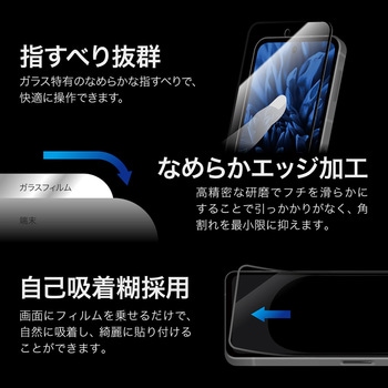 AQUOS sense9 ガラスフィルム 「GLASS PREMIUM FILM」全面保護 ブルーライトカット LEPLUS NEXT