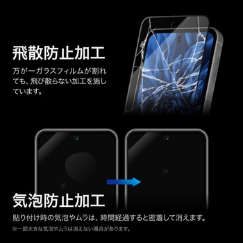 AQUOS sense9 ガラスフィルム 「GLASS PREMIUM FILM」全面保護 ブルーライトカット LEPLUS NEXT
