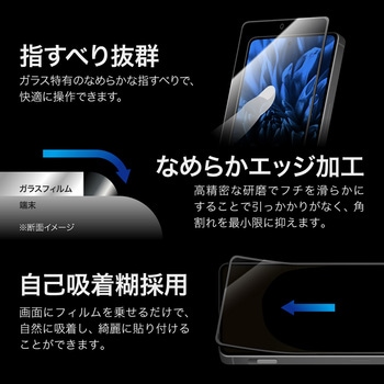 AQUOS R9 pro ガラスフィルム 「GLASS PREMIUM FILM」全面保護 ブルーライトカット LEPLUS NEXT