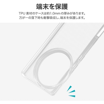 AQUOS R9 pro ソフトケース 「UTILO Soft」 クリア ストラップホール付 - LEPLUS NEXT