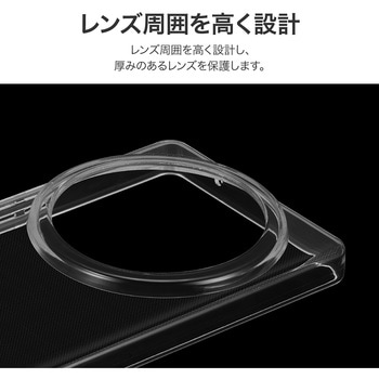 AQUOS R9 pro ソフトケース 「UTILO Soft」 クリア ストラップホール付 - LEPLUS NEXT