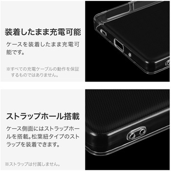 AQUOS R9 pro ソフトケース 「UTILO Soft」 クリア ストラップホール付 - LEPLUS NEXT