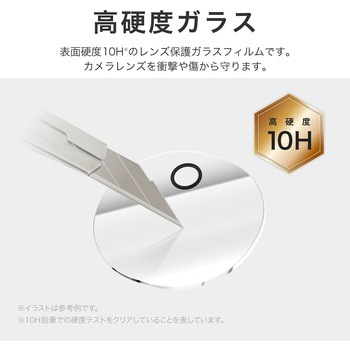 AQUOS sense9 レンズ保護ガラスフィルム 「GLASS PREMIUM FILM」 レンズ単体型 超透明 LEPLUS NEXT