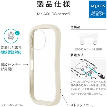 AQUOS sense9 耐衝撃ハイブリッドケース 「ViAMO fly」 ミルクホワイト ストラップホール付 軽量 LEPLUS NEXT