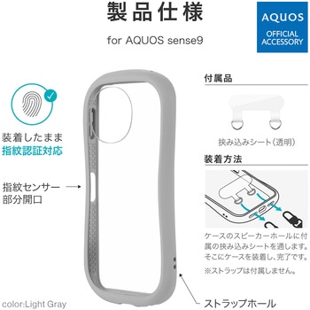 AQUOS sense9 耐衝撃ハイブリッドケース 「ViAMO fly」 ライトグレー ストラップホール付 軽量 LEPLUS NEXT