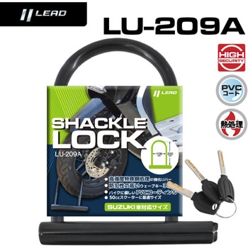 LU-209A シャックルロック LEAD(リード工業)