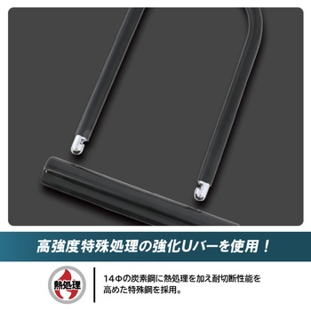 LU-209A シャックルロック LEAD(リード工業)