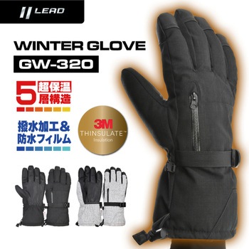 GW320 ウインターグローブ LEAD(リード工業)